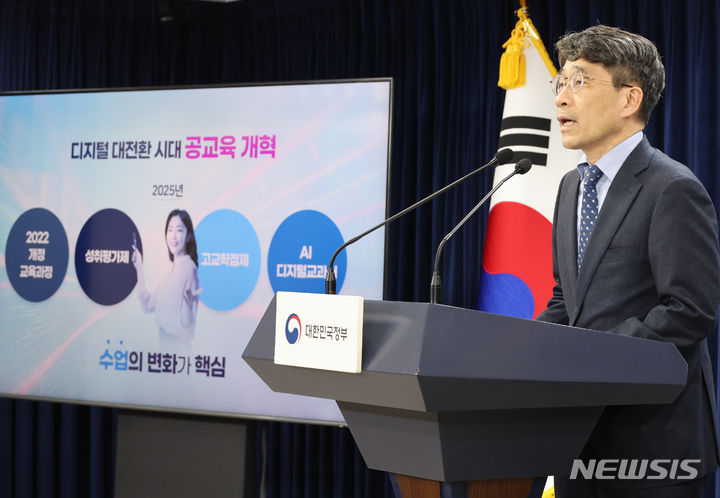 [서울=뉴시스] 김명원 기자 = 나주범 교육부 차관보가 15일 서울 종로구 정부서울청사에서 디지털 기반 교육혁신 역량 강화 지원방안 브리핑을 하고 있다. 나주범 차관보는 디지털 기반 수업혁신 이끌 교사 역량 강화에 올래 3,818억 원을 투입할 것이라고 밝혔다. 2024.04.15. kmx1105@newsis.com