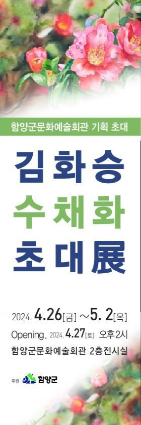 [함양=뉴시스] 함양군청 *재판매 및 DB 금지 *재판매 및 DB 금지