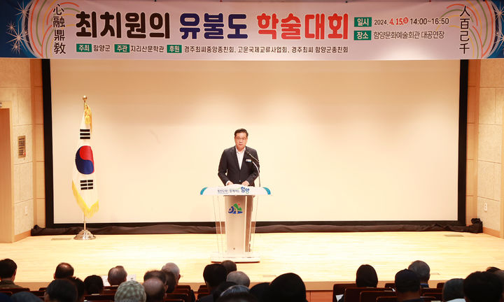 [함양=뉴시스] 함양군청 *재판매 및 DB 금지 *재판매 및 DB 금지