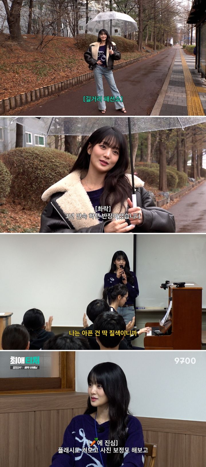[서울=뉴시스] 18일 오후 5시 유튜브 채널 9700 스튜디오에서 공개되는 '최애티처' 3화에서는 민니가 음악 선생님으로 수업을 펼치는 모습이 그려진다. (사진=오오티비 제공) 2024.04.16. photo@newsis.com *재판매 및 DB 금지