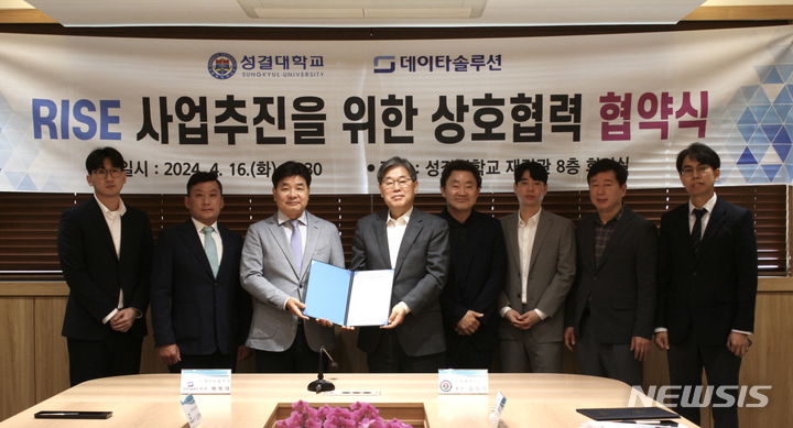 [안양=뉴시스] 성결대학교는 16일 대학 내 재림관 8층 총장실에서 ㈜데이타솔루션과 'RISE 사업추진을 위한 상호협력 협약'을 체결했다. 협약식 후 관계자들이 기념촬영을 하고 있다.(사진=성결대 제공) 2024.04.16. photo@newsis.com 