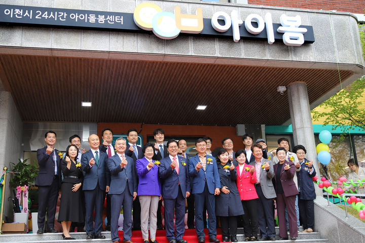 15일 경기도 이천시청 부악관에서 열린 아이돌봄센터 개소식에서 (앞줄 왼쪽 두 번째부터)김대웅 웰컴저축은행 대표이사 부회장, 고광태 웰컴복지재단 이사장, 김경희 이천시장, 송석준 이천시 국회의원, 김하식 이천시의장 등 참석자들이 기념사진을 찍고 있다. (사진=웰컴금융 제공) *재판매 및 DB 금지