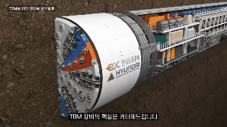 출처 현대건설 *재판매 및 DB 금지