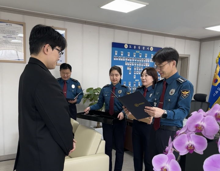 [서울=뉴시스] 도봉구가족센터 소속 김우빈 주임이 도봉경찰서로부터 이주여성 A씨에 대한 보호 공로를 인정받아 감사장을 수여받고 있다. 2024.04.16. (사진=도봉구 제공) *재판매 및 DB 금지