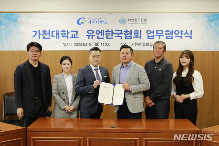[성남=뉴시스] 가천대학교와 한국유엔협회의가 모의유엔회의 성공을 위해 MOU를 체결했다(사진=성남시 제공) 2024.04. 16.photo@newsis.com *재판매 및 DB 금지