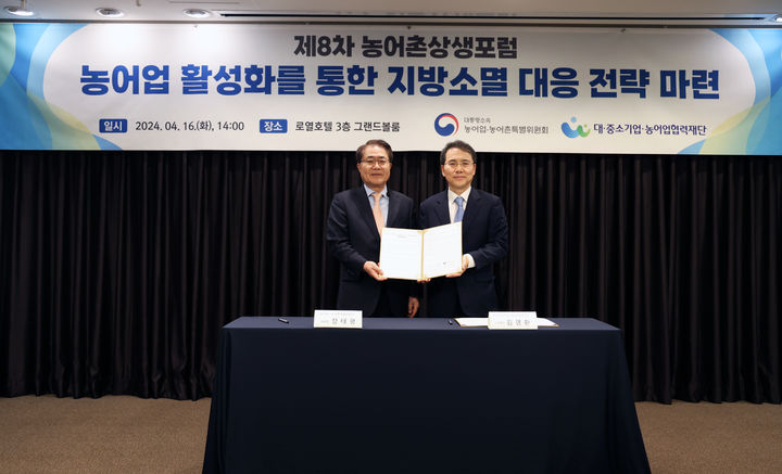 [서울=뉴시스]장태평(왼쪽) 농어업·농어촌특별위원회 위원장과 김영환 대·중소기업·농어업협력재단 사무총장.(사진=동반성장위원회 제공).&nbsp; *재판매 및 DB 금지