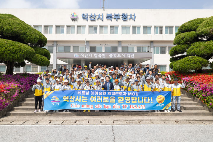 익산시, 베트남 계절근로자 입국…농촌 인력부족 해결