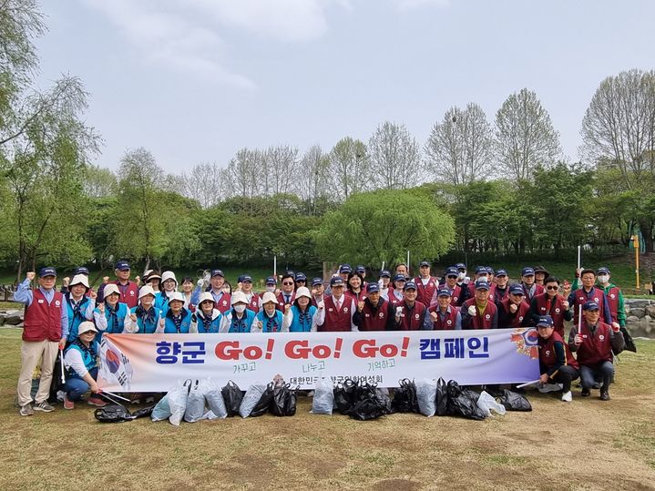 [서울=뉴시스] 재향군인회 본부 및 여성회 회원들이 양재천 일대에서 단체 사진을 찍고 있다. (사진=재향군인회 제공) *재판매 및 DB 금지