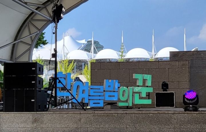 2023년 '한여름 밤의 꾼' 무대. *재판매 및 DB 금지