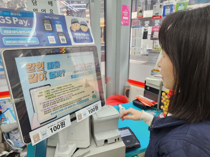 [서울=뉴시스] 여성가족부가 한국편의점산업협회와 함께 청소년 고립·은둔 예방 캠페인을 진행한다. 사진은 포스기에 띄워지는 홍보물. 2024.03.19. (사진=여성가족부 제공) *재판매 및 DB 금지