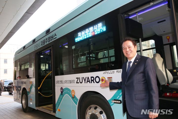 [안양=뉴시스] 최대호 시장이 시범운행을 앞둔 자율주행버스 '주야로'에 탑승해 내부를 살핀 뒤 운행 경로 등을 설명하고 있다.(사진=안양시 제공).