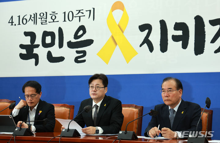 [서울=뉴시스] 고범준 기자 = 홍익표 더불어민주당 원내대표가 16일 오전 서울 여의도 국회에서 열린 원내대책회의에서 발언하고 있다. 2024.04.16. bjko@newsis.com