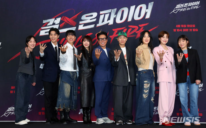 [서울=뉴시스] 김혜진 기자 = 김학영 PD(왼쪽부터), 영케이, 킹키, 정은지, 윤종신, 개코, 선우정아, 장도연, 김희정 CP가 16일 오후 서울 마포구 스탠포드호텔에서 열린 JTBC 새 오디션 프로그램 '걸스 온 파이어' 제작발표회에서 포즈를 취하고 있다. 2024.04.16. jini@newsis.com