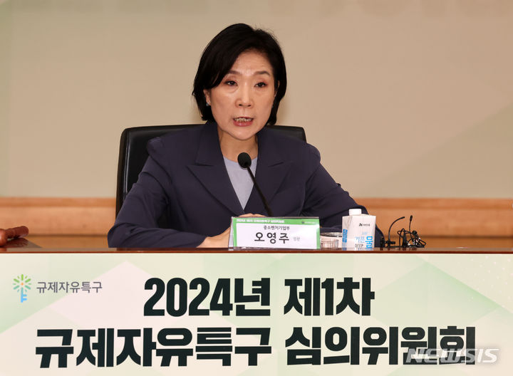 [서울=뉴시스] 배훈식 기자 = 오영주 중소벤처기업부 장관이 16일 오후 서울 종로구 정부서울청사 별관에서 2024년 제1차 규제자유특구 심의위원회 회의에 참석해 발언하고 있다. 2024.04.16. dahora83@newsis.com