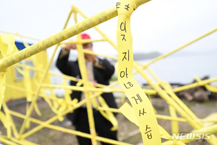[광주=뉴시스] 김혜인 기자 = 세월호 참사 10주기인 16일 오후 전남 진도군 임회면 팽목항에서 추모 리본이 바람에 흔들리고 있다. 2024.04.16. hyein0342@newsis.com