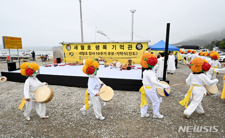 [진도=뉴시스] 김혜인 기자 = 16일 오후 전남 진도군 임회면 팽목항에서 세월호 참사 10주기 추모식이 열리고 있다. 2024.04.16. hyein0342@newsis.com