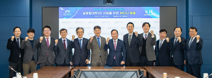 글로컬대학 예비지정 업무협약 (사진=금오공대 제공) *재판매 및 DB 금지