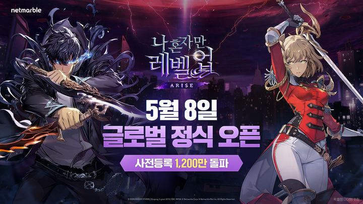 넷마블은 신작 액션 게임 나 혼자만 레벨업:어라이즈를 오는 5월 8일 글로벌 시장에 정식출시한다고 17일 밝혔다.(사진=넷마블) *재판매 및 DB 금지