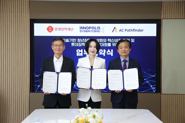 16일 서울 소공동 롯데장학재단에서 열린 '과학기술 기반 청년창업 활성화와 창업대회 개최를 위한 업무협약식'에 장혜선 이사장(가운데)이 참석했다. (사진=롯데장학재단 제공) *재판매 및 DB 금지