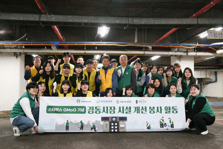 [서울=뉴시스]동반위·경동시장 상생협의체, 경동시장 노후 벽면 도색 봉사활동.(사진=동반성장위원회 제공) *재판매 및 DB 금지