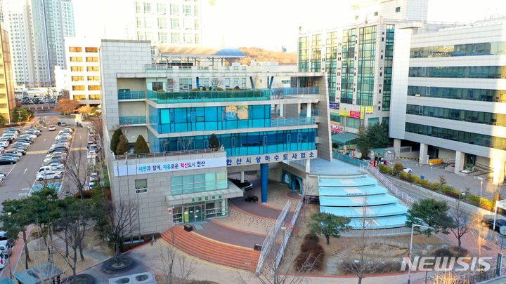 [안산=뉴시스] 안산시 상하수도사업소 전경(사진=안산시 제공)2024.04.17.photo@newsis.com