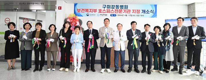 [구미=뉴시스] 호스피스 병동 개소식. (사진=구미시 제공) 2024.04.17. photo@newsis.com *재판매 및 DB 금지