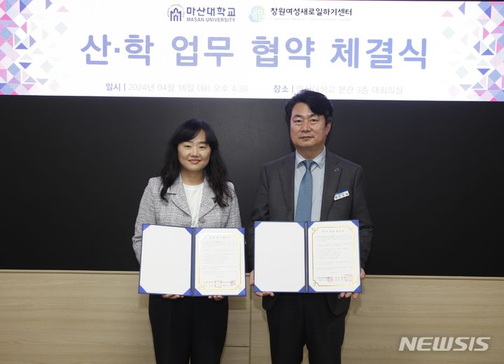 [창원=뉴시스]마산대학교 박성배(오른쪽) 행정지원처장과 창원여성인력개발센터 김은경 관장이 지난 16일 마산대학 본관 국제회의실에서 '여성친화 일촌기업 및 인재채움뱅크 협약'을 체결하고 있다.(사진=마산대 제공) 2024.04.17. photo@newsis.com