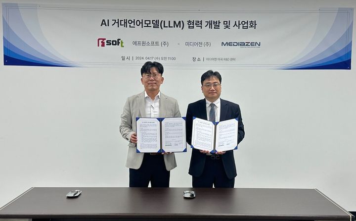 오승호 에프원소프트 대표(왼쪽), 송민규 미디어젠 대표(오른쪽). (사진=미디어젠) *재판매 및 DB 금지