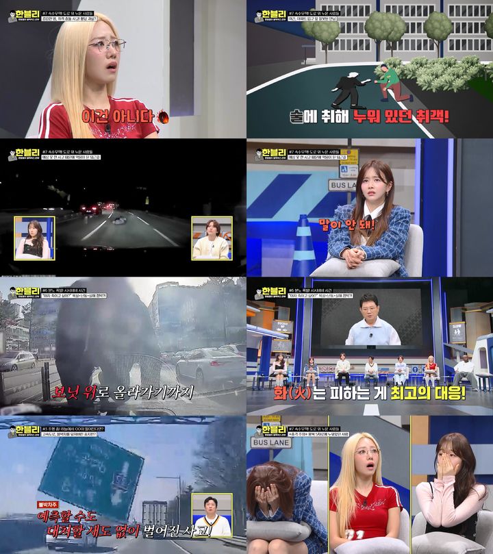 [서울=뉴시스] 지난 16일 방송된 JTBC 교양물 '한문철의 블랙박스 리뷰'에서는 도로 위에서 일어난 역과 사고와 낙하물 사건이 공개됐다. (사진=JTBC '한문철의 블랙박스 리뷰' 제공) 2024.04.17. photo@newsis.com *재판매 및 DB 금지