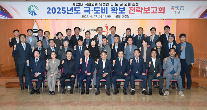 [홍성=뉴시스] 홍성군, 강승규 제22대 국회의원 당선자 초청 2025년도 국도비 확보 간담회 모습. *재판매 및 DB 금지