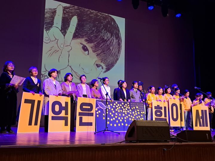 세월호 참사 10주기 추모 행사 (사진=독자 제공) *재판매 및 DB 금지