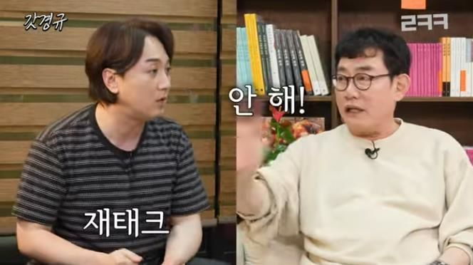 [서울=뉴시스] 코미디언 황제성, 이경규. (사진=유튜브 채널 '르크크 이경규' 캡처) 2024.04.17. photo@newsis.com *재판매 및 DB 금지