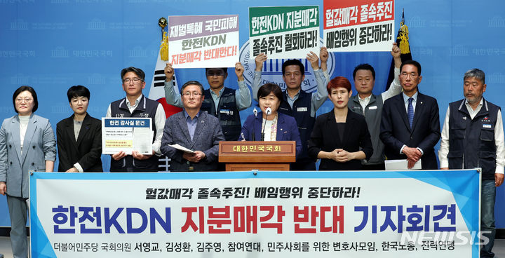 [서울=뉴시스] 추상철 기자 = 서영교 더불어민주당 의원이 17일 오후 서울 여의도 국회에서 열린 '한전KDN 지분매각 반대' 기자회견에서 발언하고 있다. 2024.04.17. scchoo@newsis.com