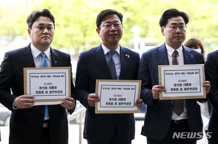 [과천=뉴시스] 정병혁 기자 = 박찬대(오른쪽) 더불어민주당 검찰독재정치탄압대책위원회 공동위원장과 김승원(가운데) 법률위원장, 김지호 부위원장이 17일 경기 과천시 정부과천청사 민원실 앞에서 검찰 특활비 관련 윤석열 대통령과 한동훈 전 법무부장관을 고위공직자범죄수사처(공수처)에 고발하기 위해 민원실로 이동하고 있다. 2024.04.17. jhope@newsis.com