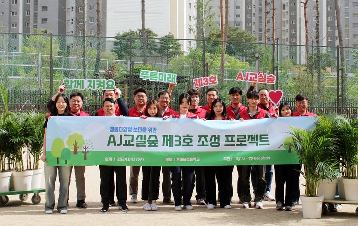 AJ네트웍스가 지난 17일 서울 송파구 위례솔초에 'AJ교실숲 제3호'를 조성했다. (사진=AJ네트웍스) *재판매 및 DB 금지