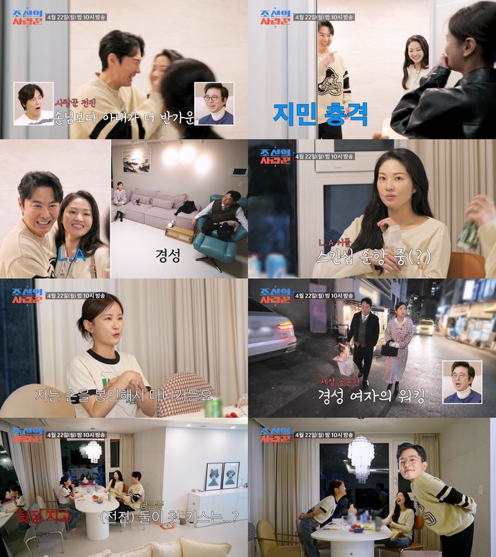 [서울=뉴시스] 오는 22월 오후 10시 방송되는 TV조선 예능물 '조선의 사랑꾼'에서는 개그우먼 김지민이 전진·류이서 부부의 집을 방문하는 모습이 그려진다. (사진=TV조선 '조선의 사랑꾼' 제공) 2024.04.18. photo@newsis.com *재판매 및 DB 금지