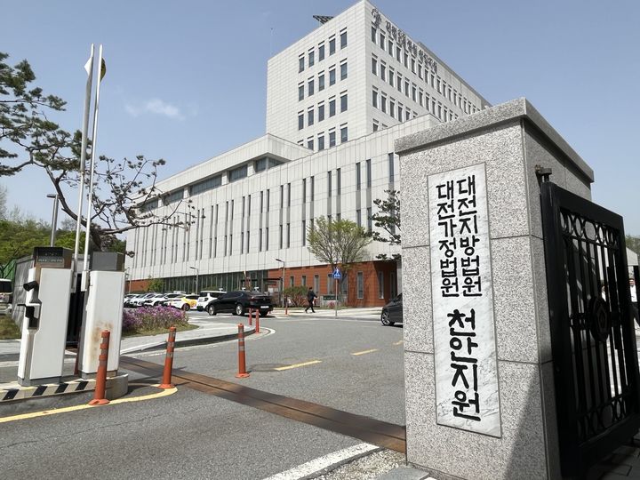 [천안·아산=뉴시스] 대전지법 천안지원. (사진=뉴시스 DB). photo@newsis.com  *재판매 및 DB 금지