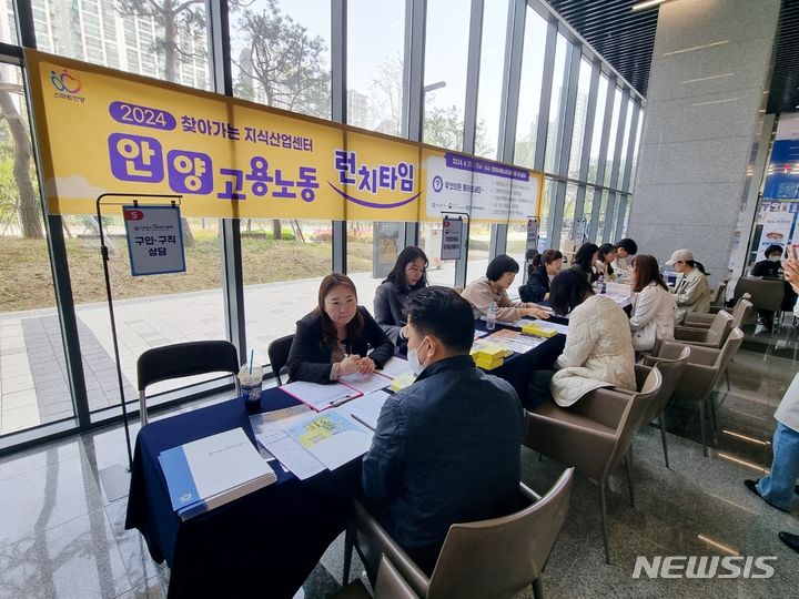 [안양=뉴시스] '지식산업 런치타임' 개최 현장.(사진=안양시 제공).