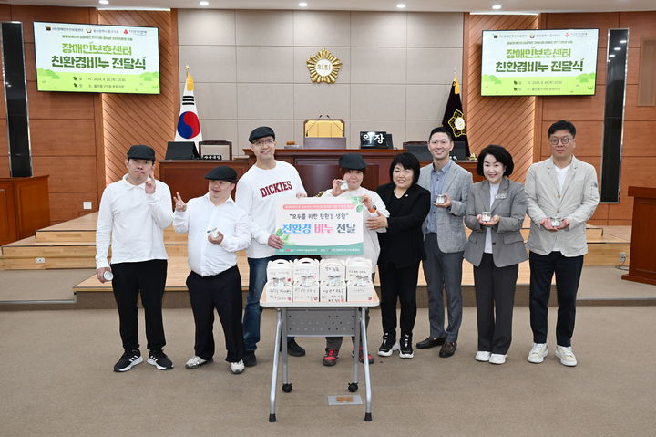 [울산=뉴시스] 울산 중구의회는 18일 본회의장에서 장애인보호센터로부터 친환경물품 전달식을 가졌다. 2024.04.18 (울산 중구의회 제공) *재판매 및 DB 금지