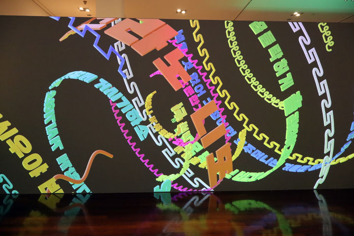 [서울=뉴시스] 국립한글박물관에서 열린 개관 10주년 기념 기획특별전 '사투리는 못 참지!' (사진=국립한글박물관 제공) 2024.04.18 photo@newsis.com *재판매 및 DB 금지