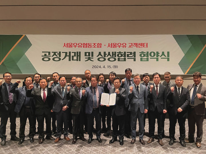 서울우유협동조합, 서울우유 고객센터 관계자 일동. 중앙은 문진섭 서울우유 조합장.(사진=서울우유협동조합 제공) *재판매 및 DB 금지