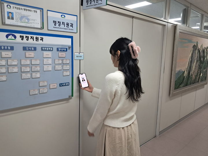 [서울=뉴시스]도봉구 직원이 모바일공무원증으로 부서 출입 보안을 해제하고 있다. 2024.04.18. (사진=도봉구 제공) *재판매 및 DB 금지