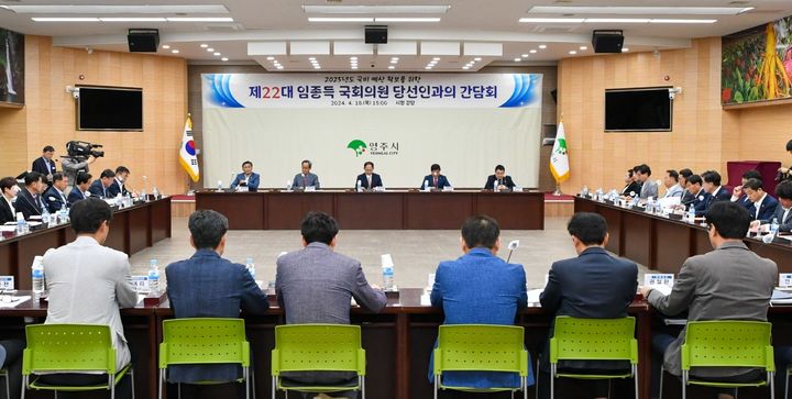 영주시청 회의실에서 '2025년도 국비 확보를 위한 제22대 임종득 국회의원 당선인과의 간담회'가 열리고 있다. (사진=영주시 제공) *재판매 및 DB 금지