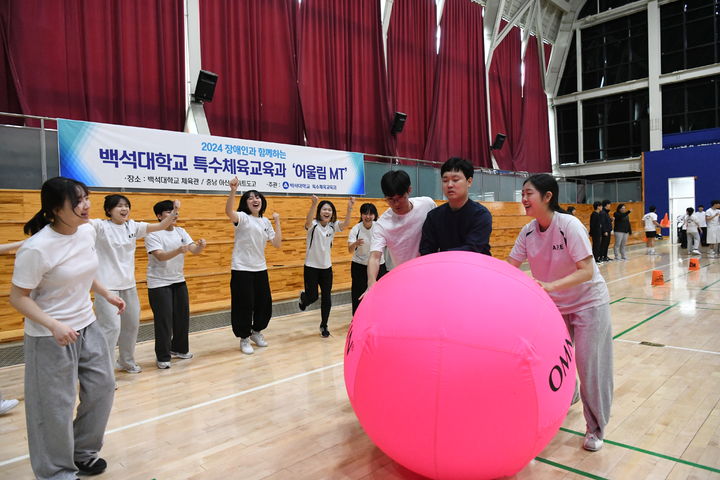 [뉴시스=천안] 킨볼 굴리기를 하는 장애인 참가자.(사진=백석문화대학교) 2024.04.18. *재판매 및 DB 금지