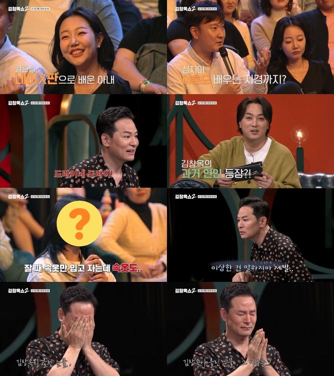 [서울=뉴시스] 18일 오후 8시45분 방송되는 tvN 교양물 '김창옥쇼2'는 '내 인생에서 꺼져줄래? 헤어질 결심' 특집으로 꾸며진다. (사진=tvN '김창옥쇼2' 제공) 2024.04.18. photo@newsis.com *재판매 및 DB 금지