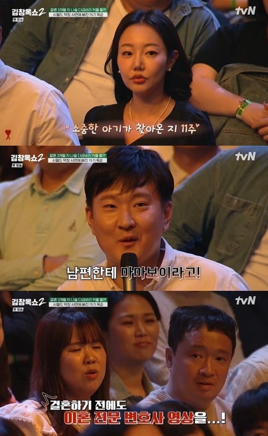 '나는 솔로' 15기 옥순·광수(가명)