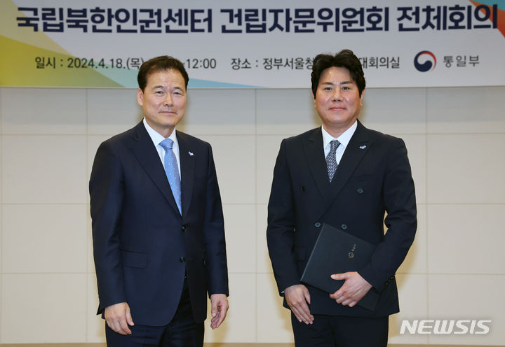 [서울=뉴시스] 배훈식 기자 = 김영호(왼쪽) 통일부 장관과 조남승 국립북한인권센터 건립자문위원장이 18일 오전 서울 종로구 정부서울청사에서 열린 자문위 전체회의에 참석해 위촉장 수여 기념촬영을 하고 있다. 2024.04.18. dahora83@newsis.com