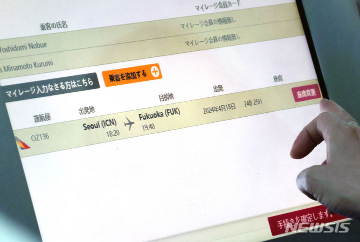 [인천공항=뉴시스] 조성우 기자 = 일본 후쿠오카국제공항(FIAC)의 두 번째 활주로가 20일부터 개시된다고 요미우리신문이 19일 보도했다. 사진은 지난해 4월18일 오후 인천국제공항 제1여객터미널 출국장에서 일본 후쿠오카행 승객이 셀프체크인을 하는 모습. 2024.04.18. xconfind@newsis.com