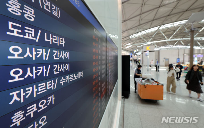 [인천공항=뉴시스] 조성우 기자 = 올해 3월 일본을 찾은 외국인 수가 월간 기준으로는 처음으로 300만 명을 돌파한 가운데 국적별로는 한국인이 66만 명으로 1위를 기록한 것으로 나타났다. 18일 오후 인천국제공항 제1여객터미널 출국장 전광판에 일본 도쿄, 오사카 등 항공편 정보가 나오고 있다. 2024.04.18. xconfind@newsis.com