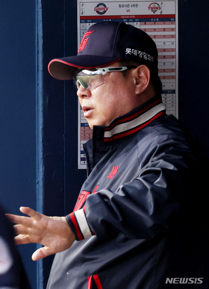 [서울=뉴시스] 김진아 기자 = 18일 오후 서울 잠실야구장에서 열린 2024 신한은행 SOL KBO리그 롯데 자이언츠와 LG 트윈스의 경기, 롯데 김태형 감독이 작전을 지시하고 있다. 2024.04.18. bluesoda@newsis.com